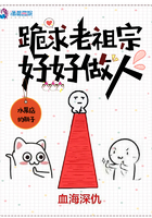 跪求老祖宗好好做人水果店的瓶子