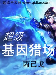 超级基因猎场为什么不更新了