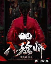 入殓师的灵柩怎么用