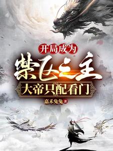 大帝只配看门列表