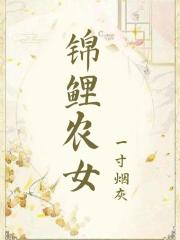 锦鲤农女软萌甜打板子在哪一集
