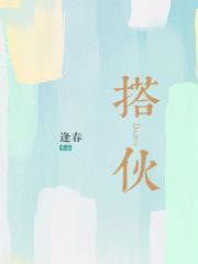 搭伙过日子打一数字