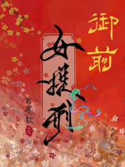 御前美人