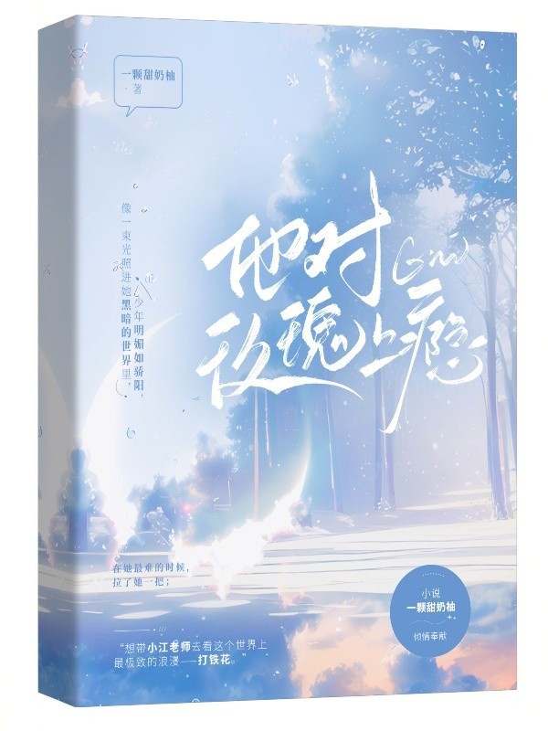 他对玫瑰上瘾在线看