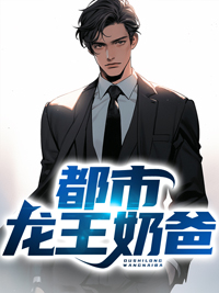 都市龙王传承