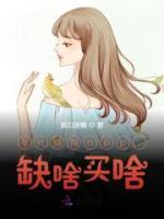 云笑笑赵天磊免费阅读