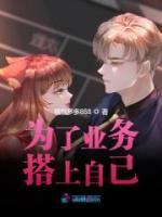 为了业务我经常让客户玩