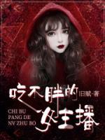 吃不胖是一种病吗