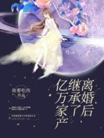 苏楠傅邺川叫什么