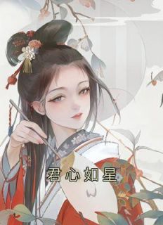 君心如故什么意思