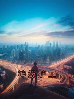 苏锦棉