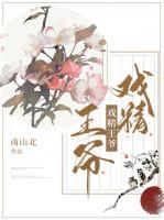 我齐墨