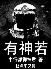 有神若华的
