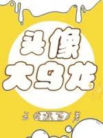 唐嘉简历