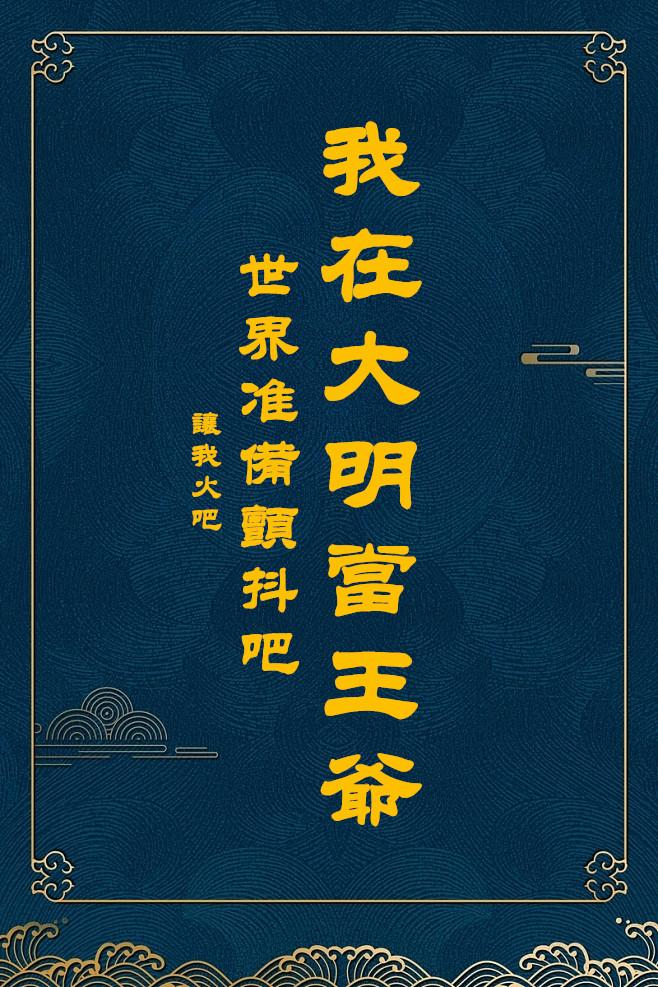 我在大明做县令(穿越)