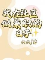 做社群真的能赚钱吗
