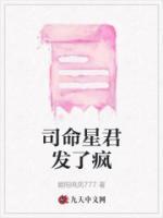 司命免费阅读