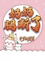 老人腿断了还能治吗