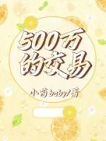 500万账户