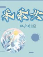 台湾春天里的采茶女