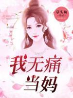 有了一个五岁大的豆丁