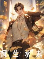 重生王恒胡蕾第一次