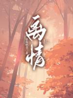 顾延章 季清菱