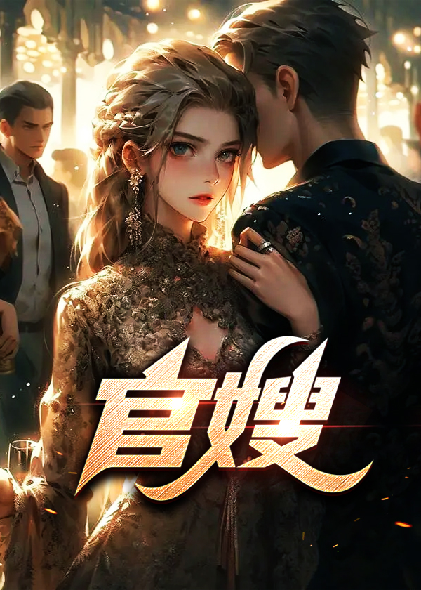 柳婷