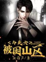 被困妇女