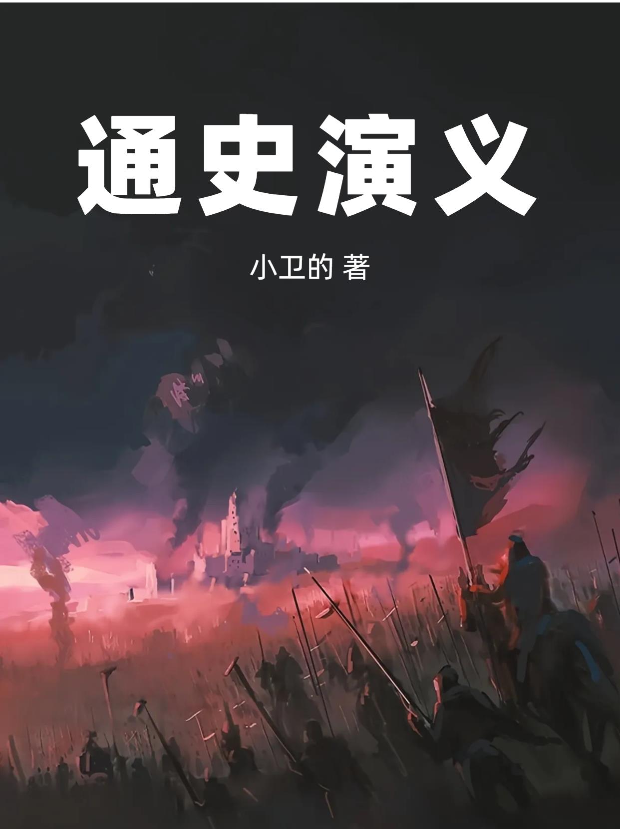 关永超上下五千年在线收听