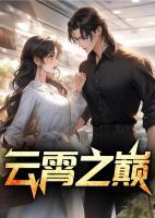 周叔秦雨最新章节内容摘要