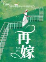 再嫁侯门意千重