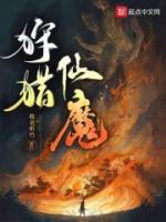 魔道仙途木京云免费阅读