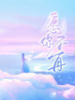 愿你不再跟生活较劲