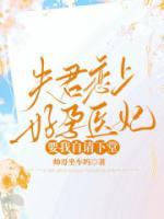 夫君好坏全文免费阅读