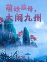 大闹九州/著