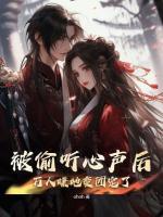 万人嫌她变团宠了笔趣阁