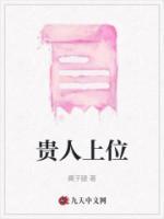 贵人的排位