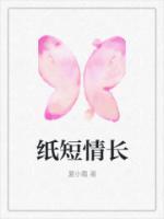 纸短情长的文案