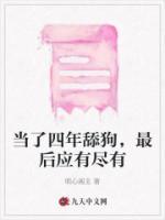 当了舔狗的说说