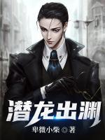 潜龙出渊秦阳当县长