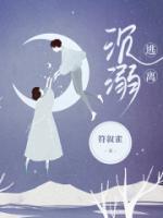 沉溺 n
