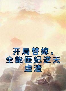 女主叫叶汐