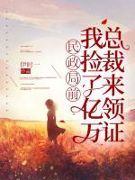 林可喻顾易结局