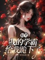 阮西棠顾泽承免费阅读