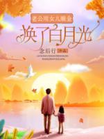 短剧结婚7年
