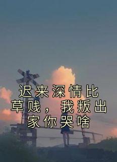 许默谢冰艳全文免费阅读