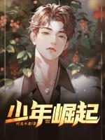 王浩浩和张悦视频