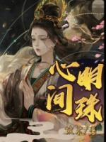 大连明珠心居