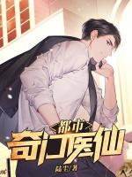 都市奇门医仙李暮晨结局是什么